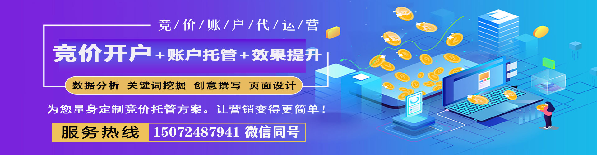 松阳sem推广
